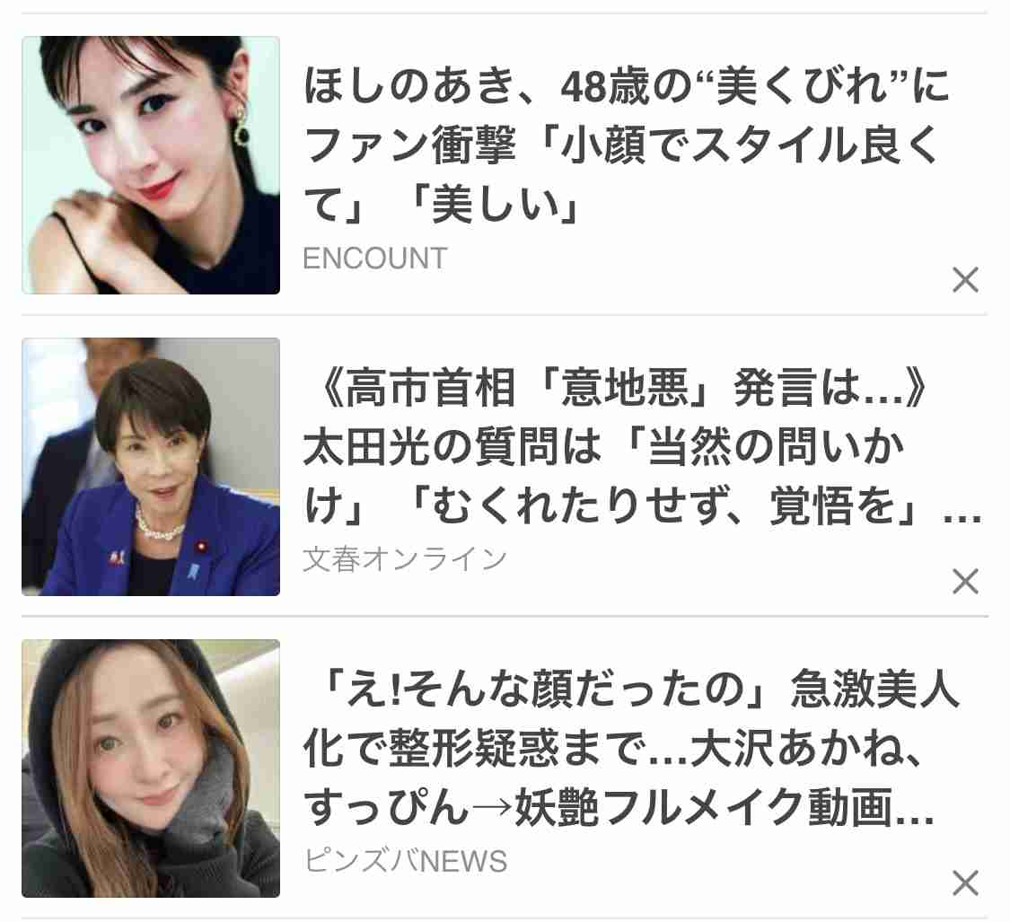 「え!そんな顔だったの」急激美人化で整形疑惑まで…大沢あかね、すっぴん→妖艶フルメイク動画に反響