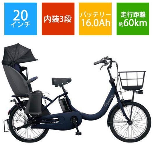 子ども乗せ電動自転車