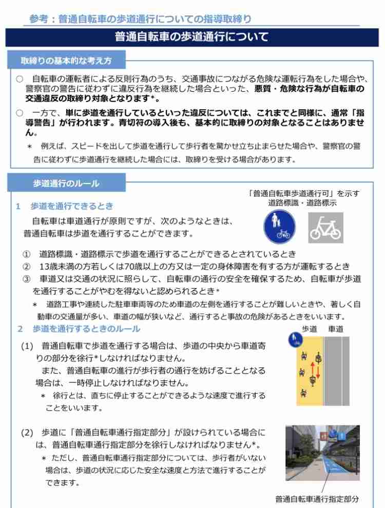 子ども乗せ電動自転車