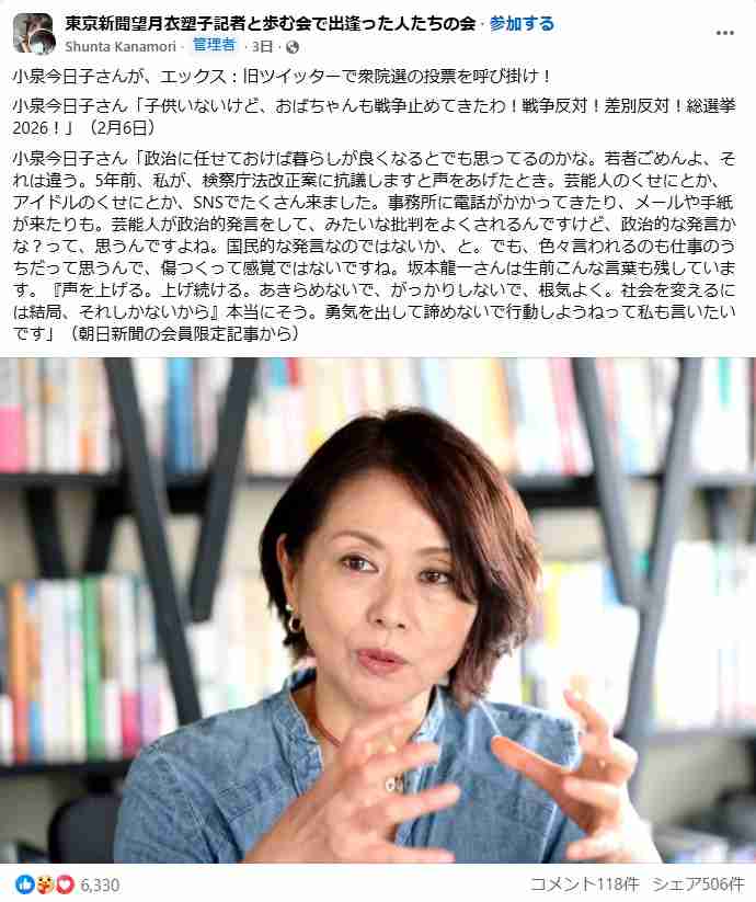 60歳になった小泉今日子が現れ「休養頂き、旅人になります」　ネット騒然「還暦うそやん!?」「めっちゃ綺麗」「素敵な年の取り方」「本当の奇跡の60歳」