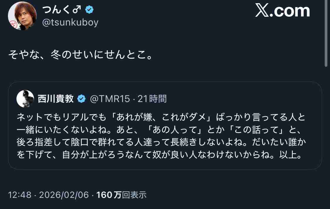 西川貴教「あれが嫌、ばっかり言ってる人と一緒にいたくない」に賛否殺到「政治では批判も大事」