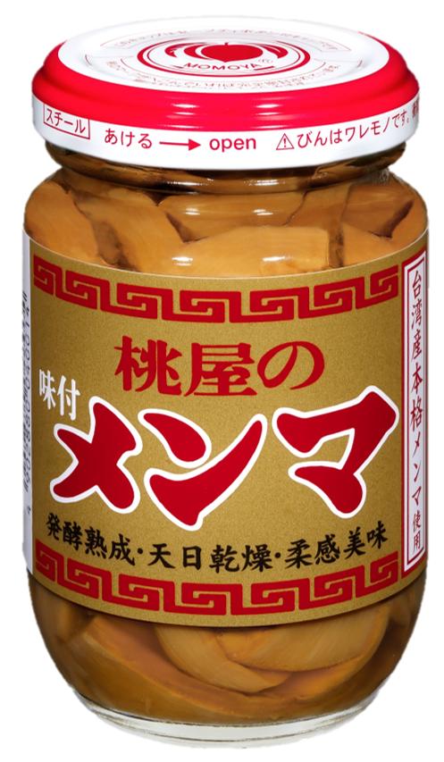 メンマ好きな方