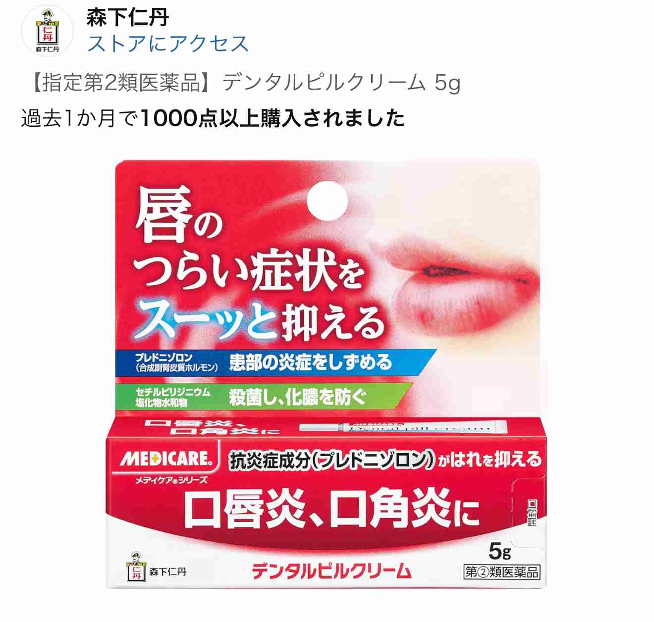 剥脱性口唇炎