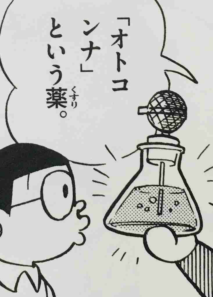 組み合わせると、笑える言葉！