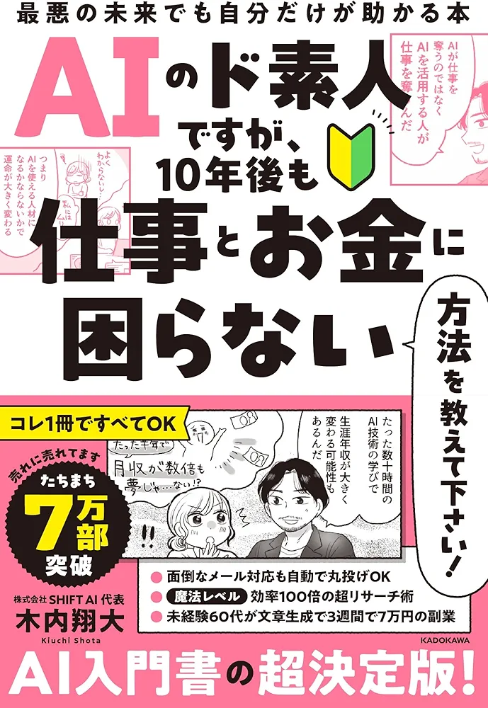 AI理由に「君はいらない」　クリエーターは退職迫られ、うつ病に