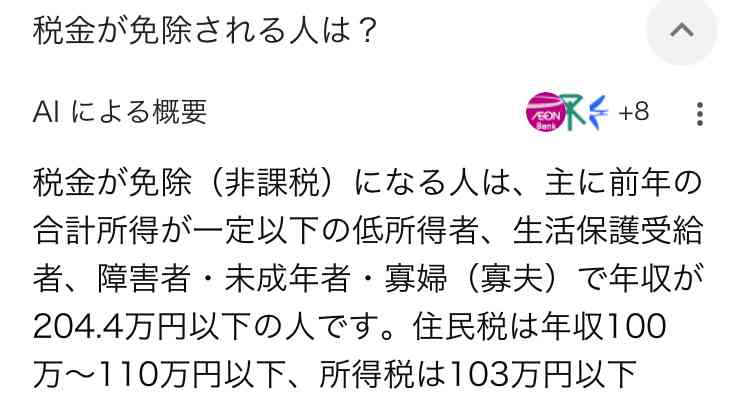 ガルちゃんと世間の温度差 part21