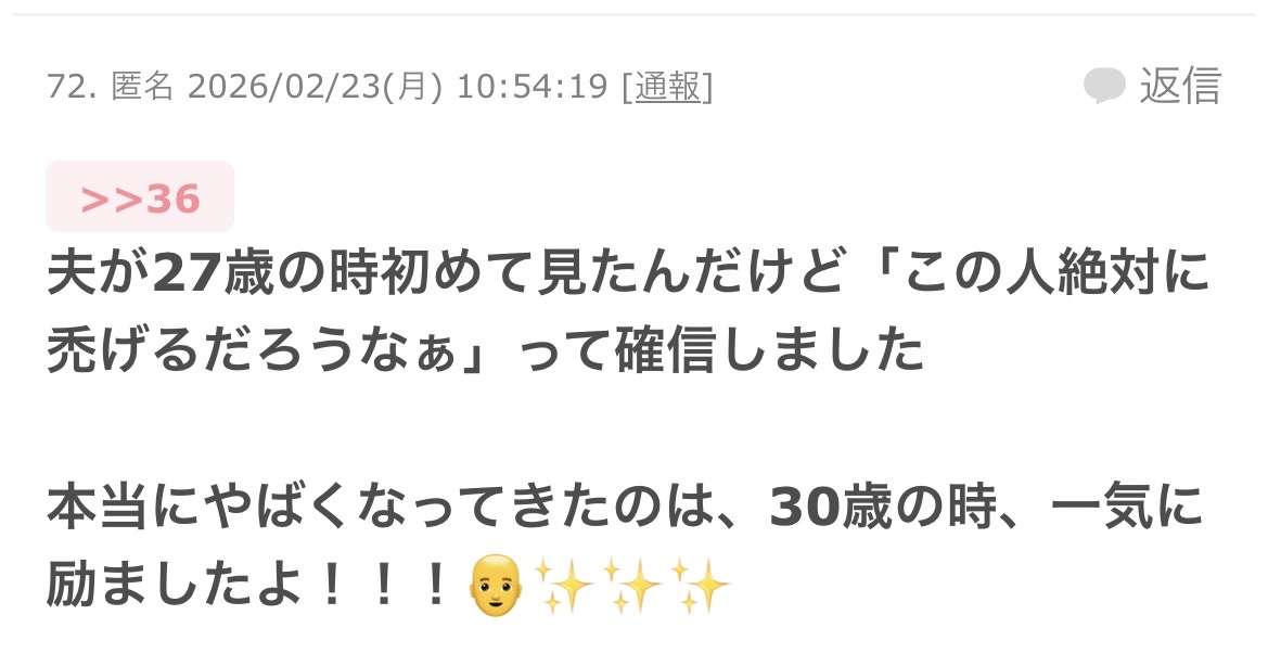 ガルちゃんと世間の温度差 part21