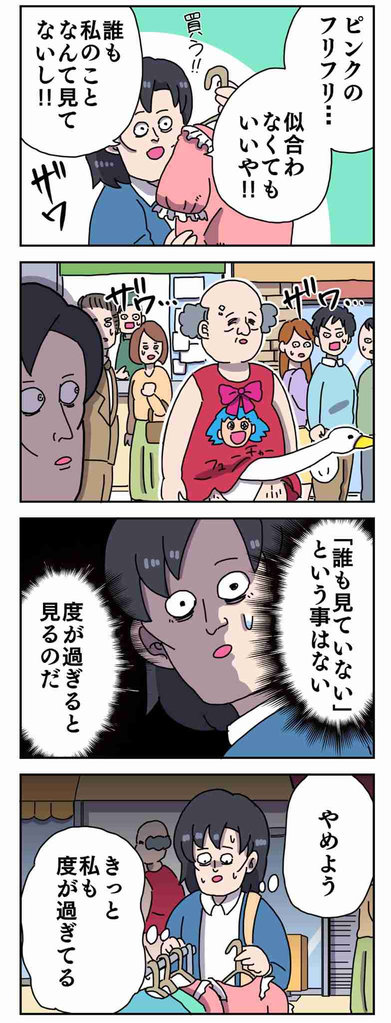 【勝負服】どこで買う？小綺麗になりたい！