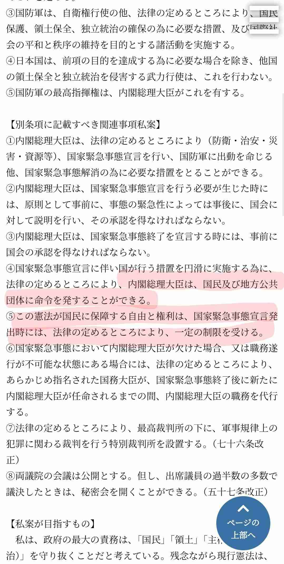 「#ママ戦争止めてくるわ」への違和感こそが、高市自民大勝の大きな原動力となった可能性