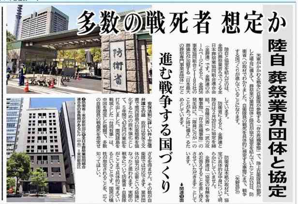 「#ママ戦争止めてくるわ」への違和感こそが、高市自民大勝の大きな原動力となった可能性
