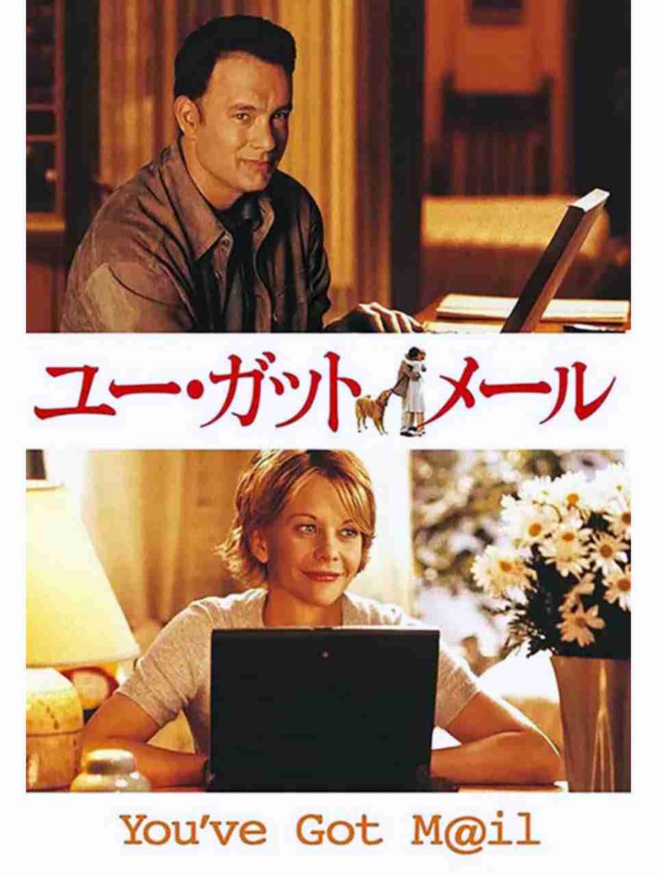 新着メール問い合わせ、MD貸し借り、回し手紙…“不便だから特別だった”平成の恋を振り返る「平成恋愛展」が六本木で開催