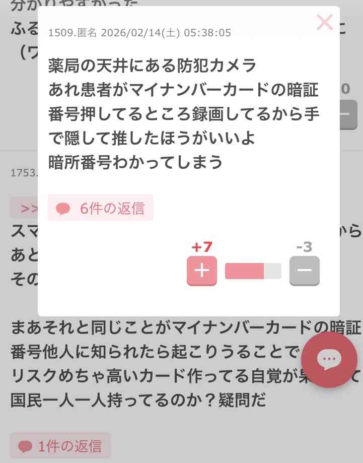 【今】ヤバいな…と思ってること