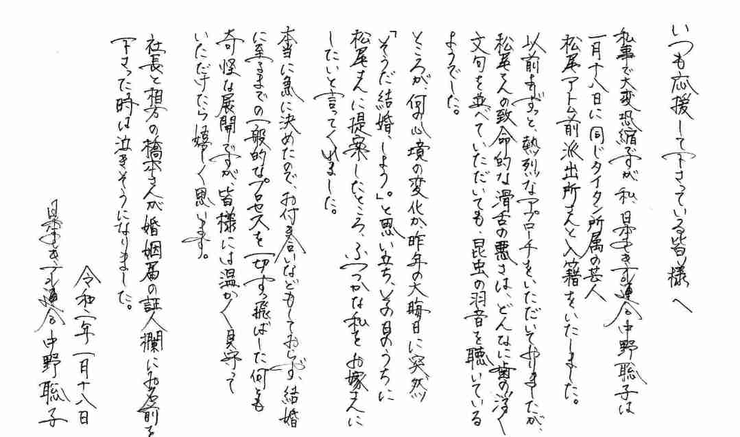 字が綺麗な芸能人