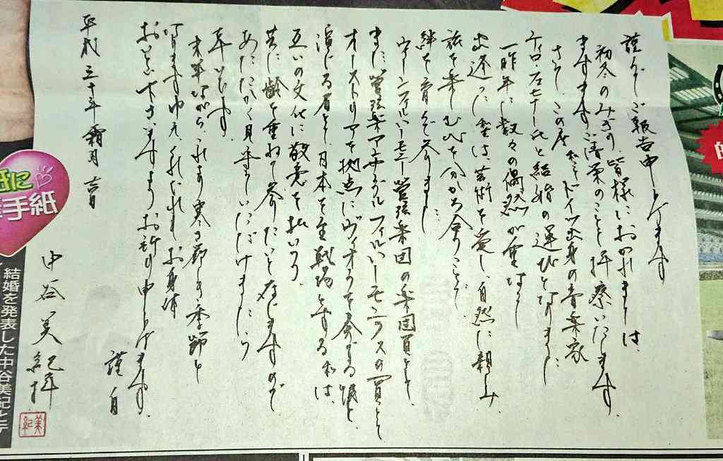 字が綺麗な芸能人