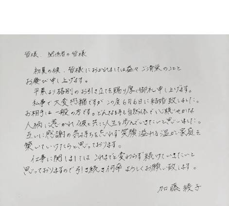 字が綺麗な芸能人