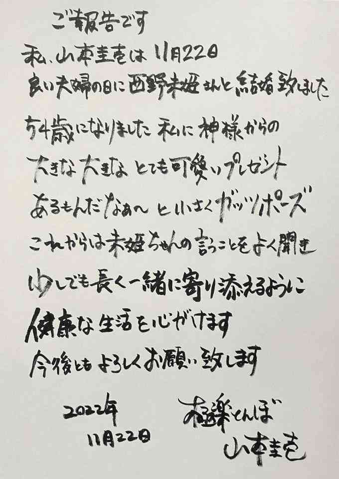 字が綺麗な芸能人