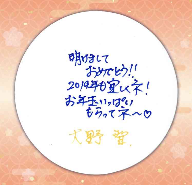 字が綺麗な芸能人