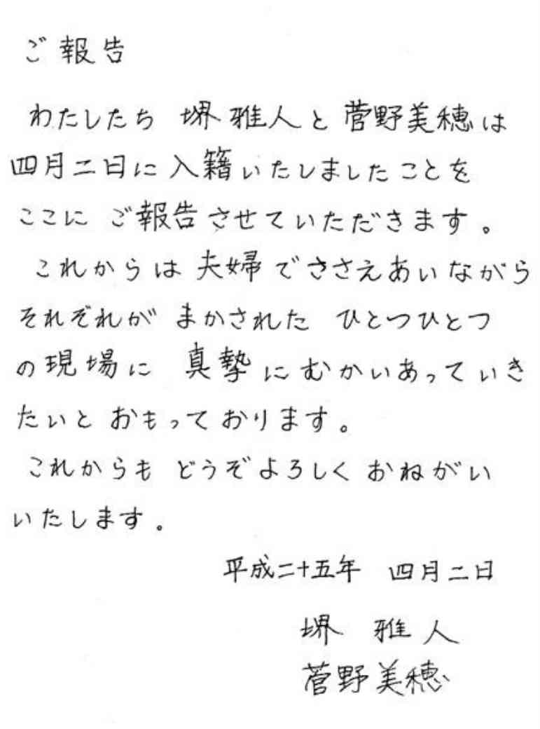 字が綺麗な芸能人