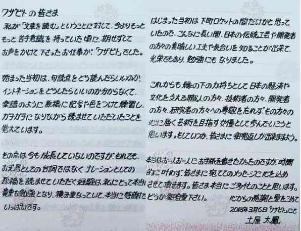 字が綺麗な芸能人