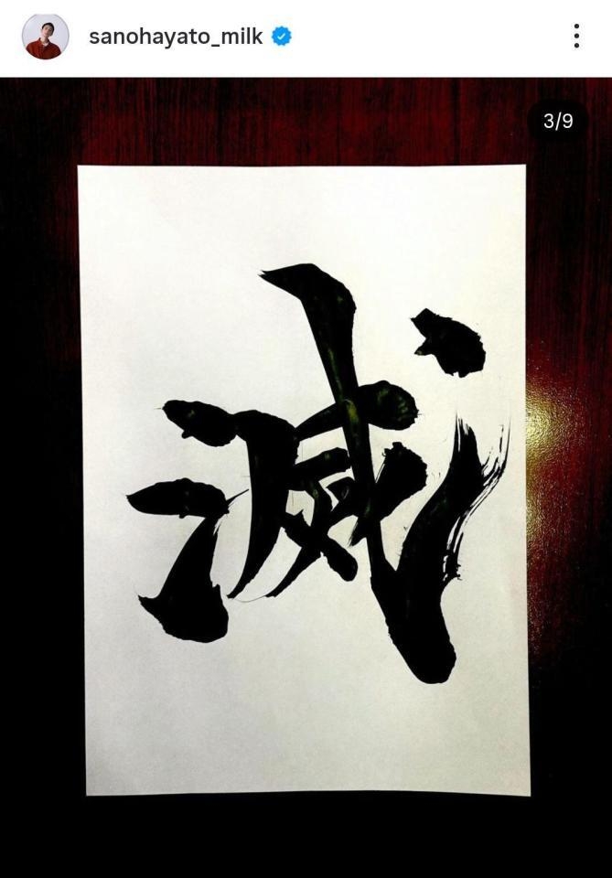 字が綺麗な芸能人