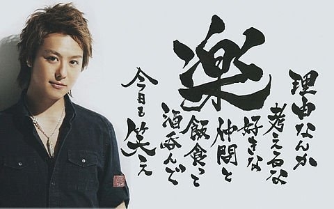 字が綺麗な芸能人