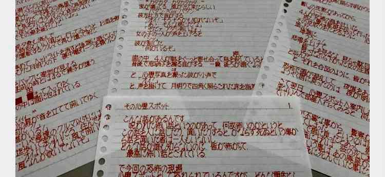 字が綺麗な芸能人