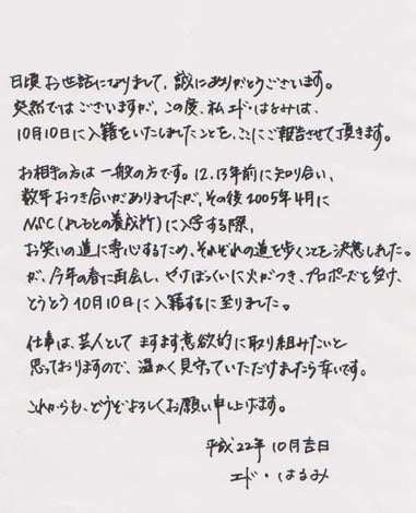 字が綺麗な芸能人