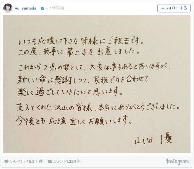 字が綺麗な芸能人