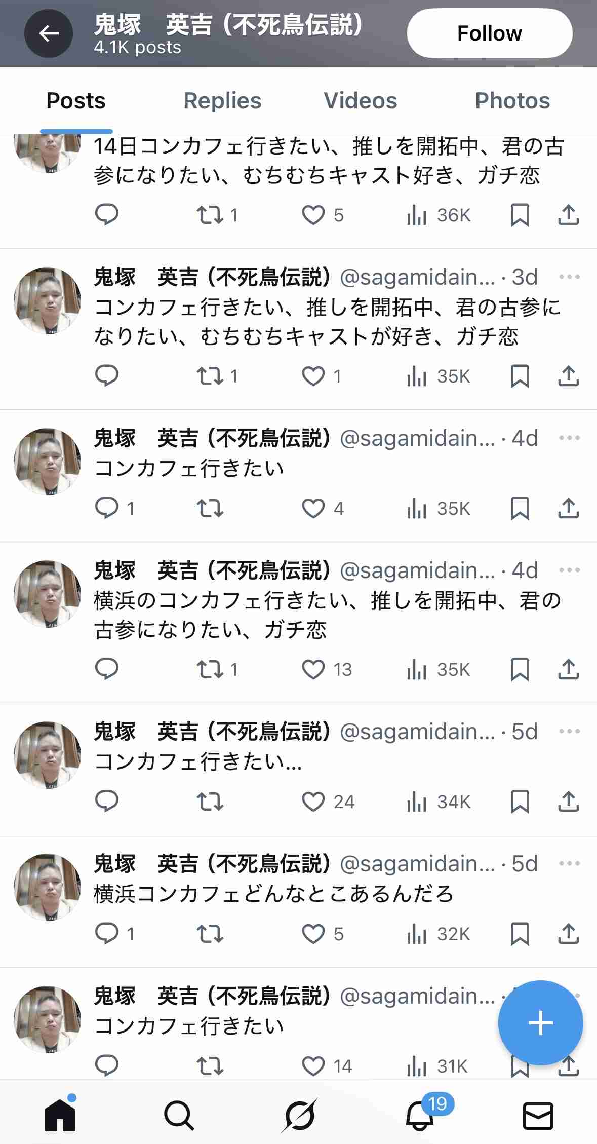 〈新宿・コンカフェ返金トラブル〉「愛してるって言われたのに」「しつこく何十通もDMきた」食い違う主張と“色恋営業”の顛末