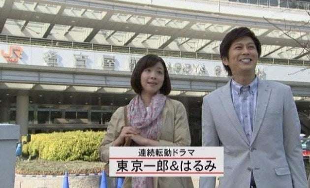 転勤決まった方、励まし合おう！