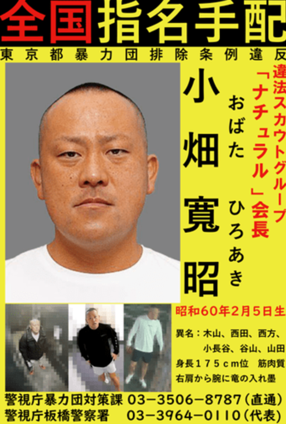 「月の稼ぎは300万円」「おいしい仕事」女性を次々と“風俗漬け”にして荒稼ぎ…ナンパ経験すらない“高学歴エリート男性”が「違法スカウト」にハマったワケ