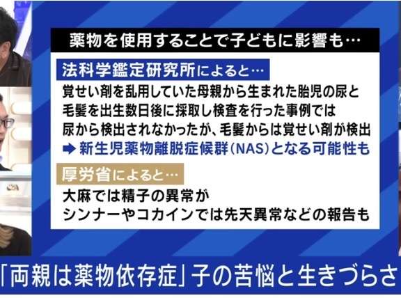 「一生笑っちゃいけないのか…」覚せい剤で2度収監 元レディース総長が語る元受刑者への風当たり