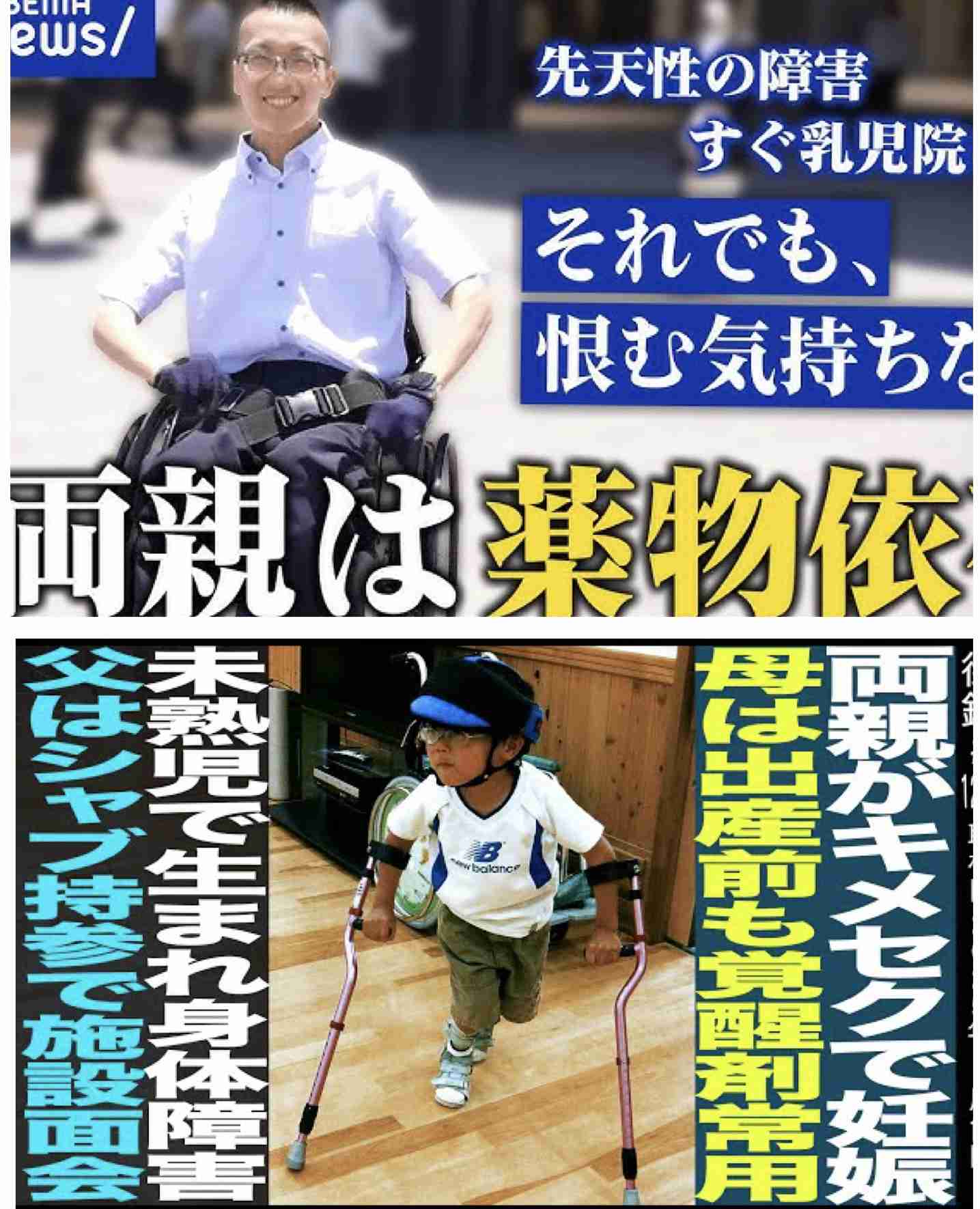 「一生笑っちゃいけないのか…」覚せい剤で2度収監 元レディース総長が語る元受刑者への風当たり