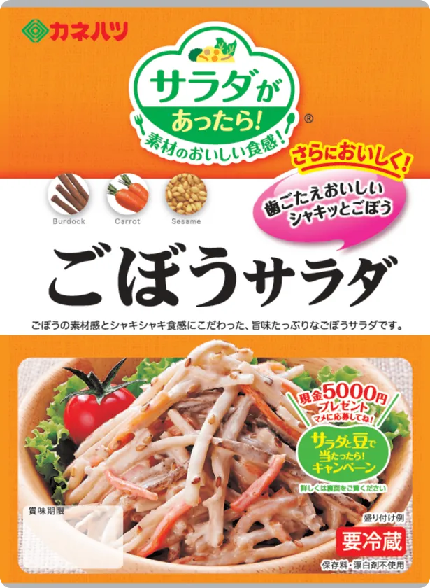 買った方がいい惣菜