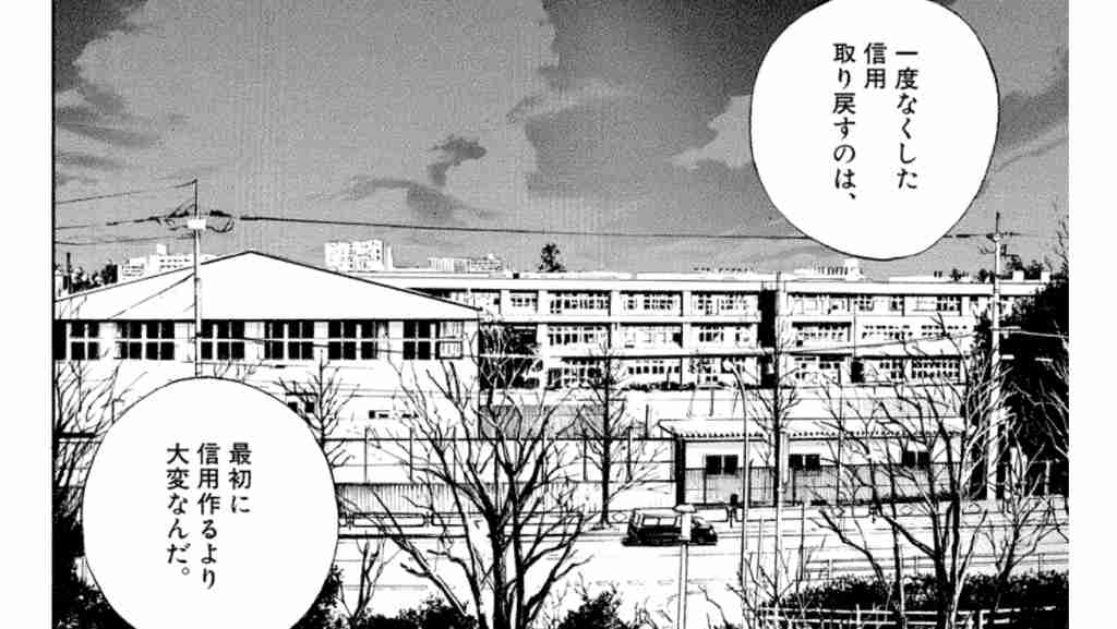 漫画から学んだこと、学べそうなこと