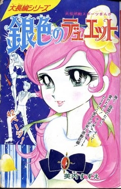 フィギュアスケート漫画を語ろう