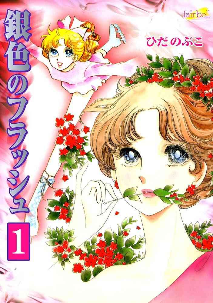 フィギュアスケート漫画を語ろう