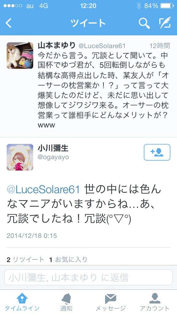 フィギュアスケート漫画を語ろう