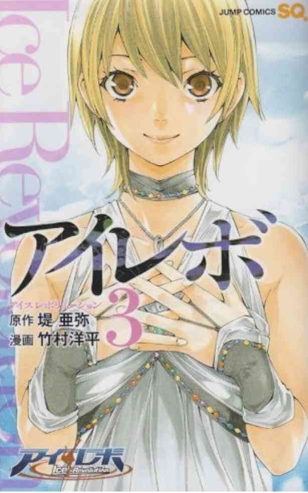 フィギュアスケート漫画を語ろう