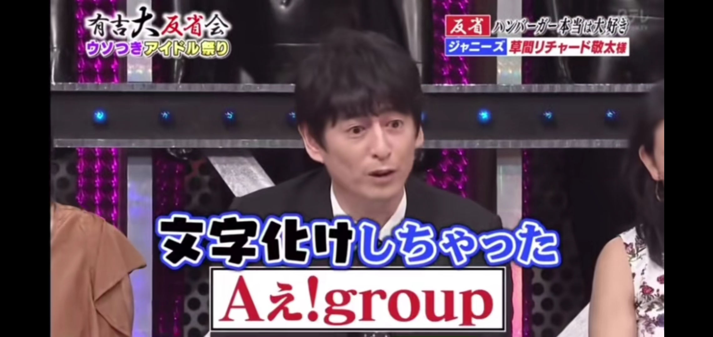 Aぇ! groupファントピPart24【アンチ厳禁】