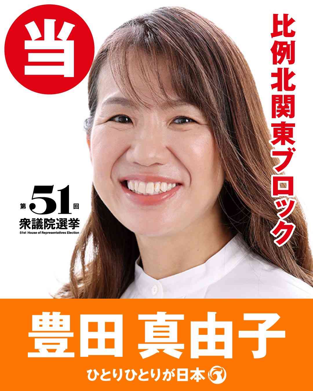 【衆院選】参政党は大躍進ならず 神谷宗幣代表「SNSがいろんな要因で広がらなかった」