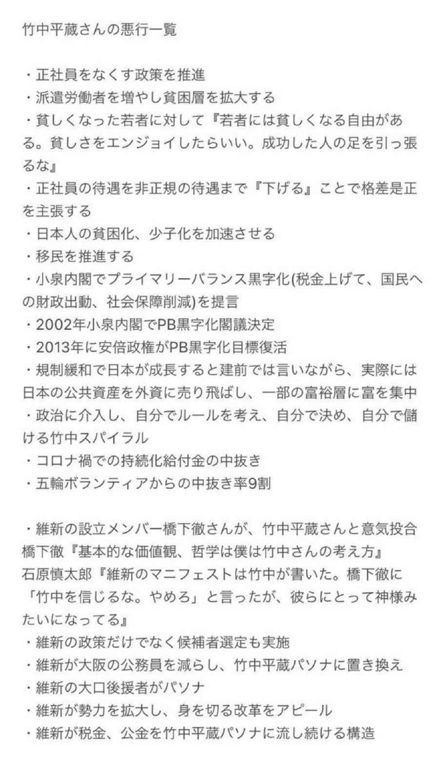 政治でそれ言っても仕方なくない?と思うこと