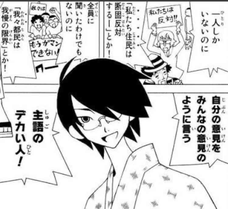 政治でそれ言っても仕方なくない?と思うこと