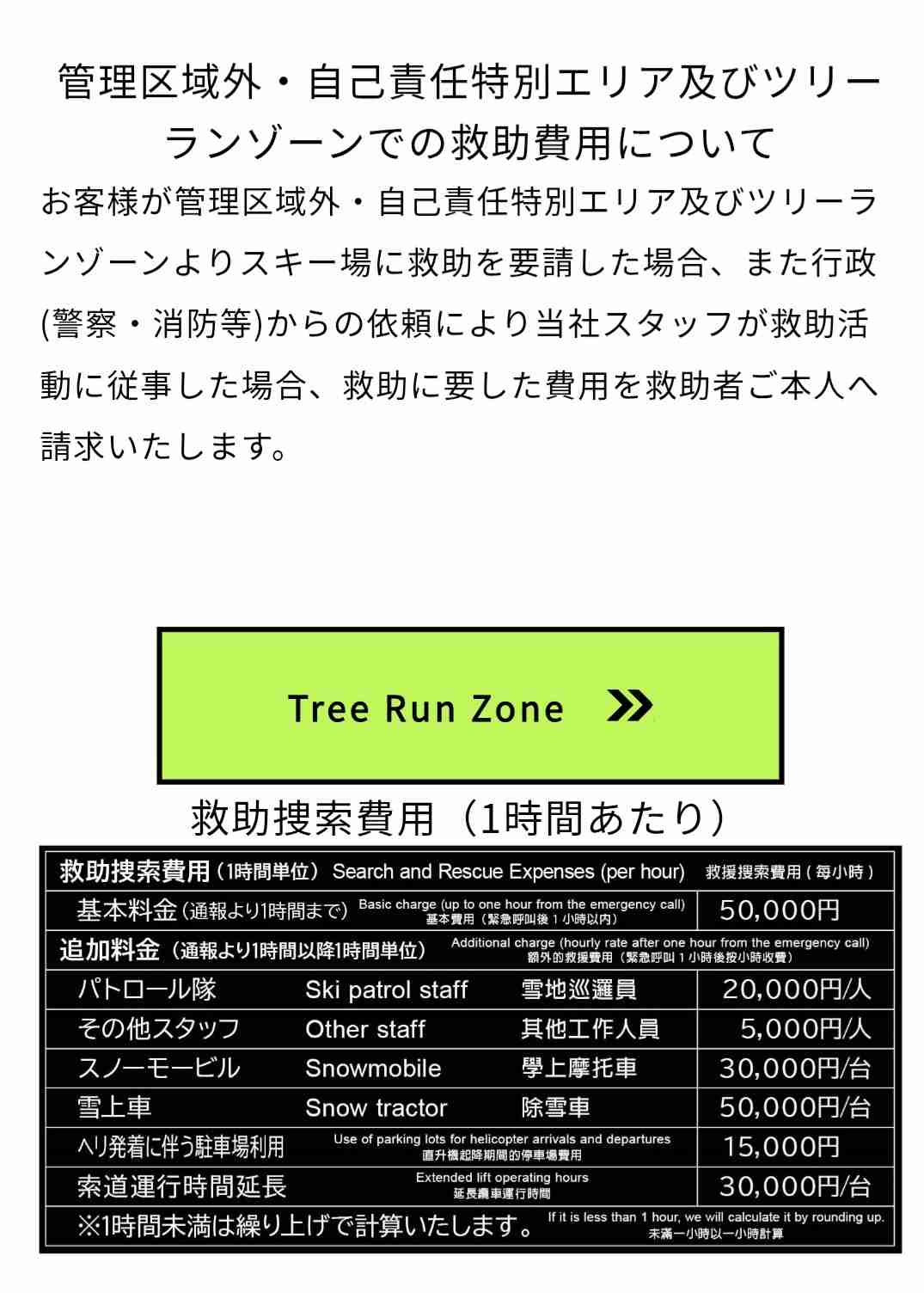 スマホの位置情報で発見　バックカントリーで道に迷った中国籍の38歳男性を救助　旅行で来日の妻をホテルに残し1人でスノボ　長野・山ノ内町・志賀高原