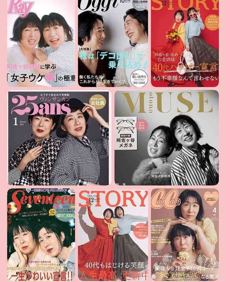 阿佐ヶ谷姉妹が好き！Part5
