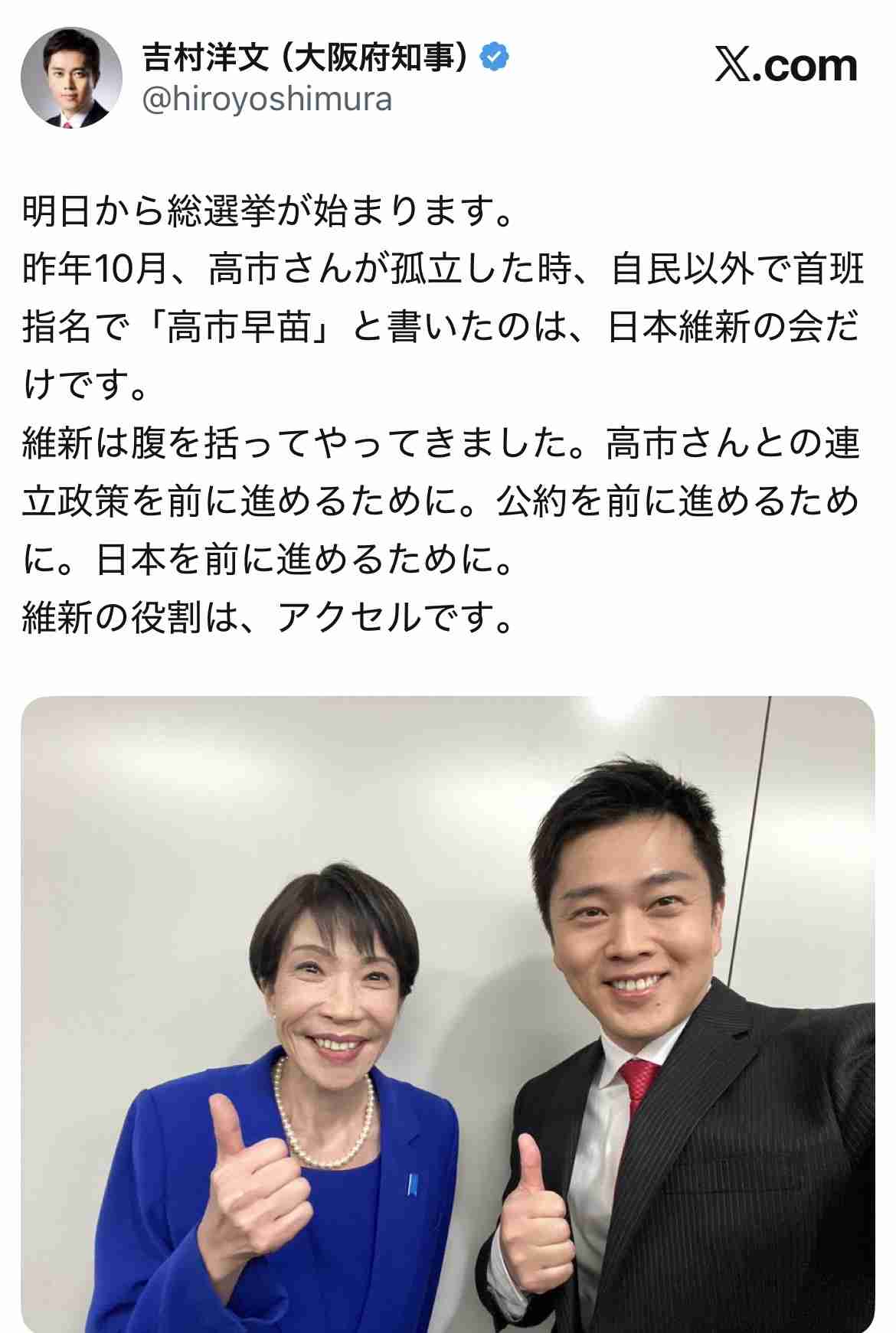 自民・岩屋毅氏が声明「新党結成」を完全否定「高市総理支えていく」「私が申し上げているのは」