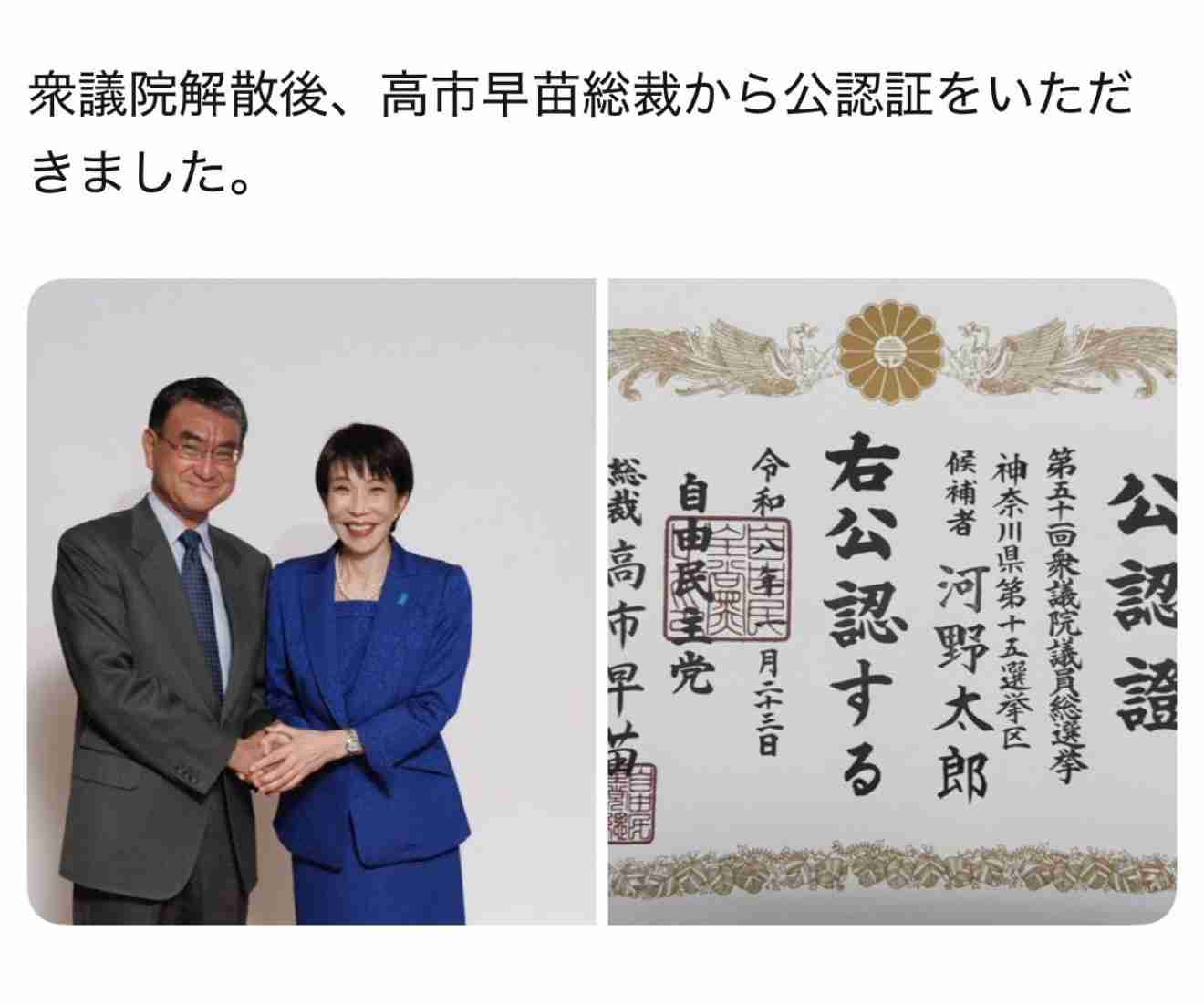 自民・岩屋毅氏が声明「新党結成」を完全否定「高市総理支えていく」「私が申し上げているのは」