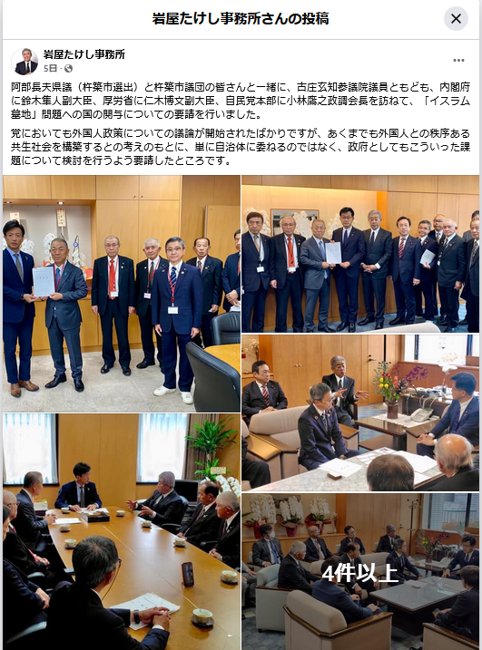 自民・岩屋毅氏が声明「新党結成」を完全否定「高市総理支えていく」「私が申し上げているのは」