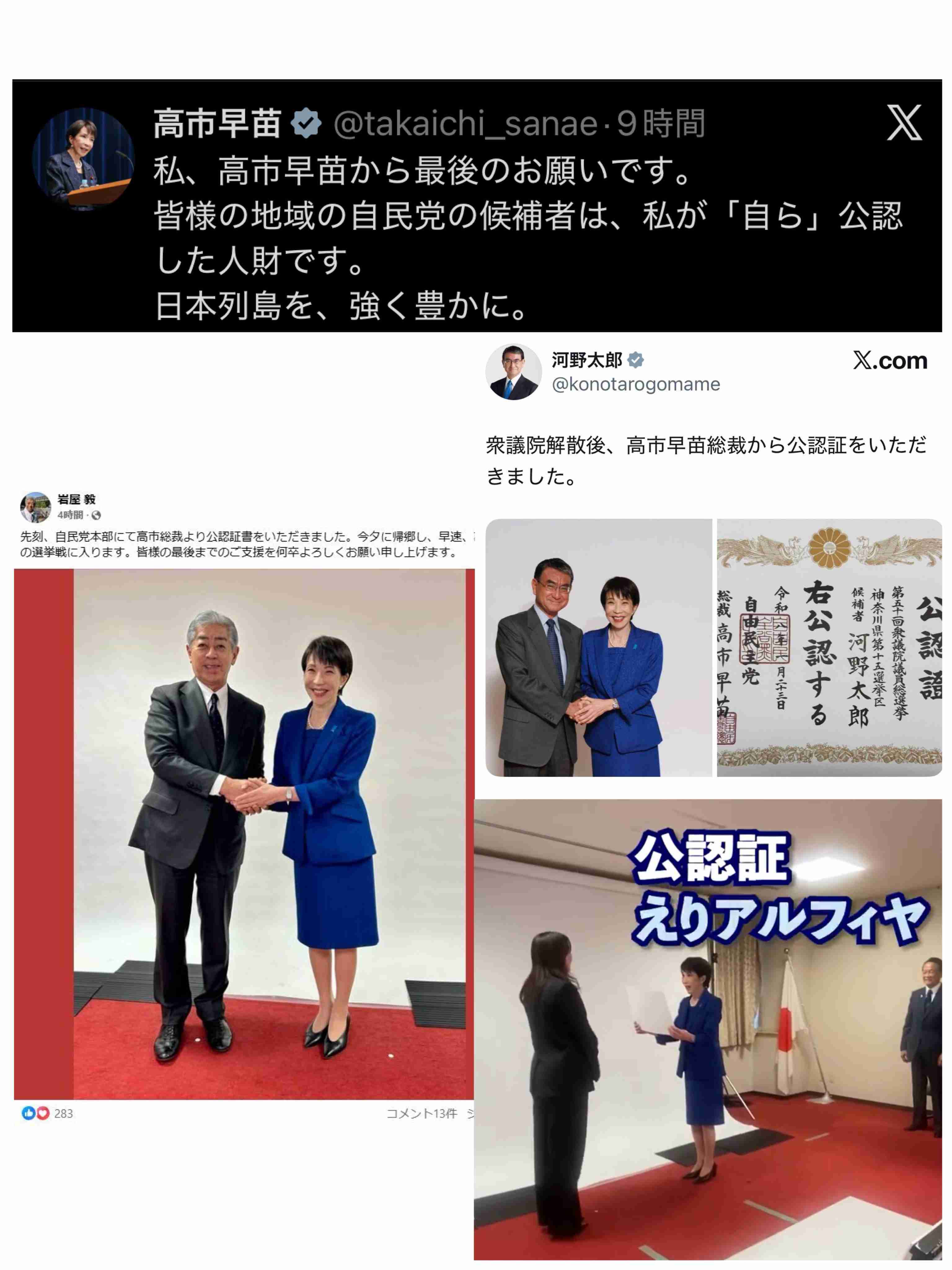 自民・岩屋毅氏が声明「新党結成」を完全否定「高市総理支えていく」「私が申し上げているのは」