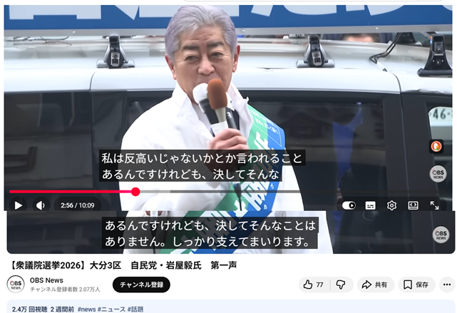 自民・岩屋毅氏が声明「新党結成」を完全否定「高市総理支えていく」「私が申し上げているのは」